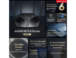 Wi-Fi роутер Mercusys MR80X, AX3000 Черный