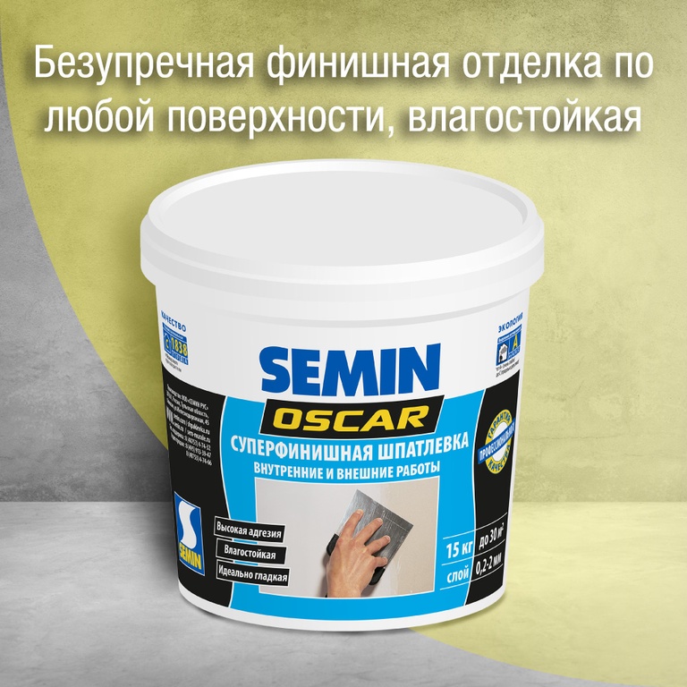 шпатлевка Semin