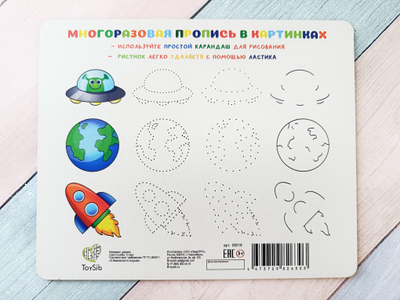 Спирограф "Космос"