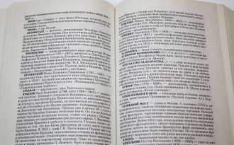 Азадовский М.К. и др. Путеводитель по Пушкину. М.: Эксмо. 2009г.