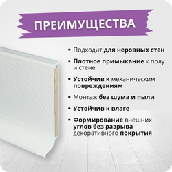 Плинтус ХДФ Dollken S60 Flex Life TOP 60мм Х 2,575 м - 1408