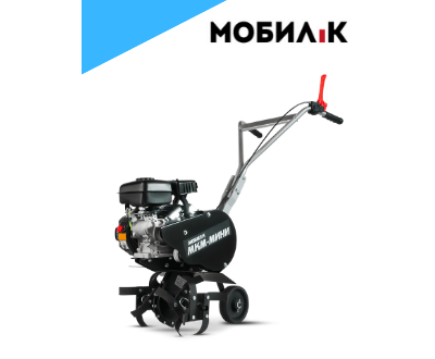 Мотокультиватор Мобил К МКМ-МИНИ