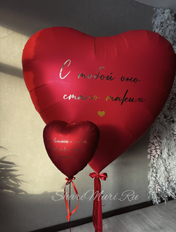 До встречи с тобой моё сердце было таким. С тобой оно стало таким