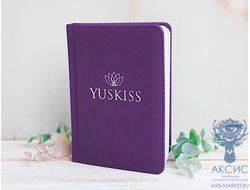 Ежедневник YUSKISS (А6+, 136 ЛИСТОВ, твердый переплет)