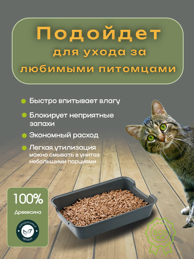 Пеллеты в гранулах 12кг [606843]