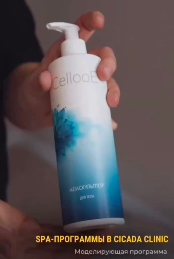 СПА программы на косметике CELLOOE в Cicada Clinic