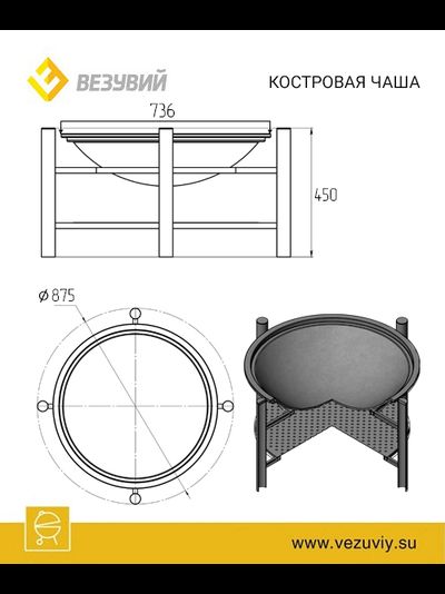 Чугунная Костровая чаша Fantastic Ø 700 Люкс