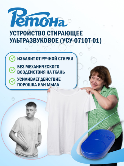 Ультразвуковое стирающее устройство УСУ-0710Т-01