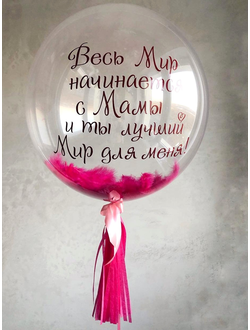 Шар Сфера с гелием 60 см с Тассел