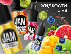 JAM 10мл (Легкая - Крепкая) - 150р