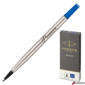 Стержень для ручки-роллера PARKER «Quink RB», металлический, 116 мм, узел 0,7 мм, синий. 170317