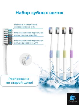 Зубные щетки набор Xiaomi Dr.Bei Bass Method Toothbrush 4 шт. + 1 чехол