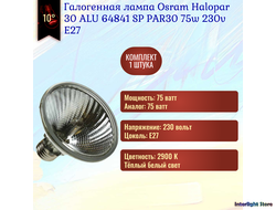 Osram Halopar 30 ALU 64841 SP PAR30 75w 230v 10° E27
