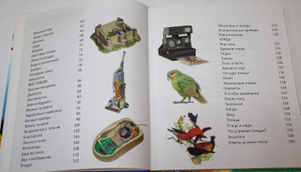 Брукс Ф., Коллинз Ф., Тейлор Б. Книга знаний в вопросах и ответах. М.: Махаон. 2008.