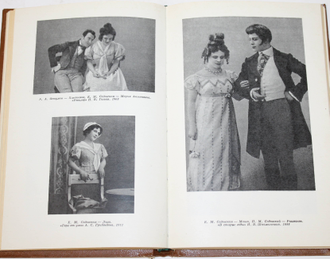 Садовский М. Записки актера. М.: Искусство. 1975г.