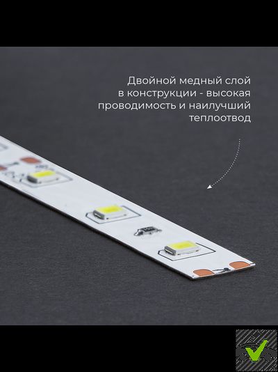 Cветодиодная LED лента Feron LS606, 60SMD(5050)/м 14.4Вт/м  IP20 12V 6500К