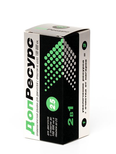 Доп.Ресурс для двигателей с пробегом до 100 000 км и объемом до 2,5 л