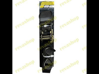 Стяжной ремень для крепления груза, с храповым механизмом 5 м