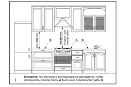 Установка газовых плит 1800 руб. тел. 77-01-86