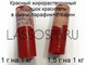 Краситель жирорастворимый Красный, порошок 10 г