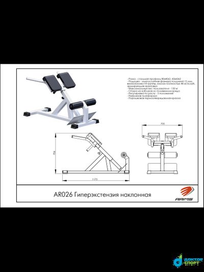 Гиперэкстензия наклонная