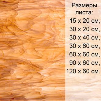 Витражное стекло Spectrum 315-2 S