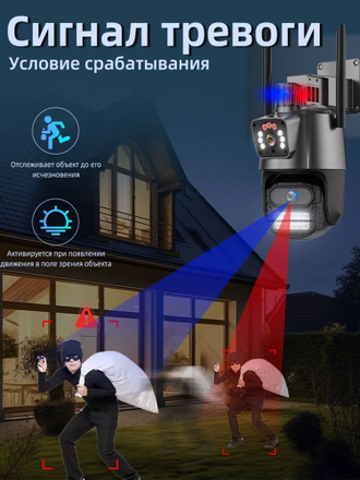 Камера видеонаблюдения WiFi-IP уличная двойная 360 Smart Camera Приложение ( V380 PRO )