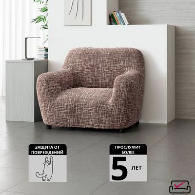 Чехол на кресло Верона Мираж. Защита мягкой мебели от животных. ИТАЛИЯ