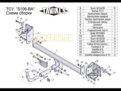 Фаркоп Лидер-Плюс на хетчбек и универсал для Skoda Superb/Octavia A5 2008-2015