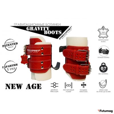 Гравитационные ботинки Onhillsport New age красный