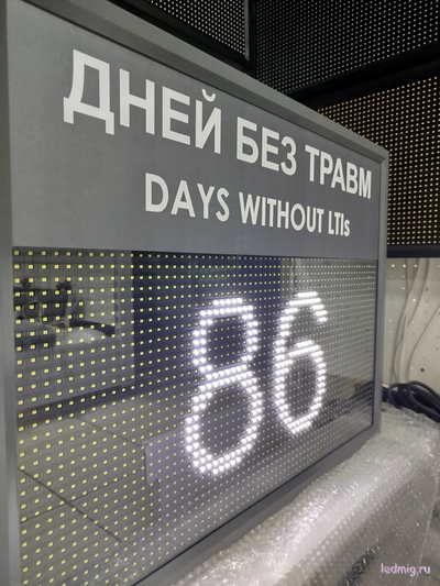 Таймер "Дней без травм DAYS WITHOUT LTIs" (белый/серый)