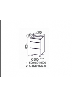 Стол-рабочий 500 (с ящиками)