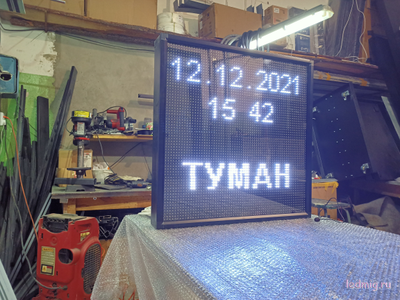 Табло погодных условий 690*690мм (белое свечение)