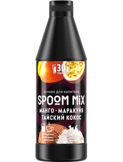 Основа для напитков SPOOM MIX Манго, маракуйя, тайский кокос, бутылка 1 кг (густой сироп для лимонадов, чая, коктейлей, десертов, смузи и сорбетов)