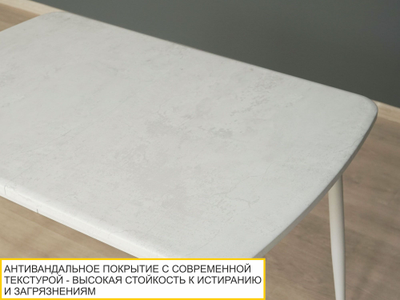 Обеденный стол Орфей 28.1 Урбан Милк