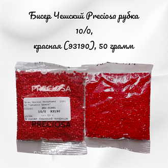 Бисер чешский preciosa рубка 10/0, красная непрозрачная (93190), 50 грамм
