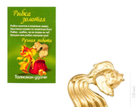 Рыбка кошельковая золотая