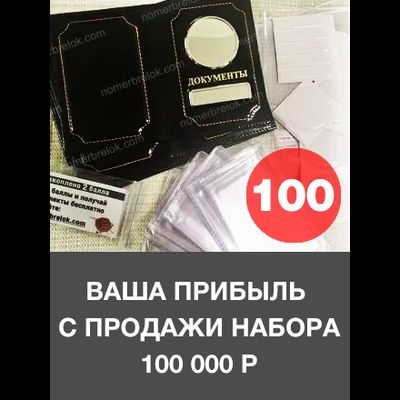 Заготовки обложек для автодокументов, обложки для автодокументов, обложка для паспорта, документов