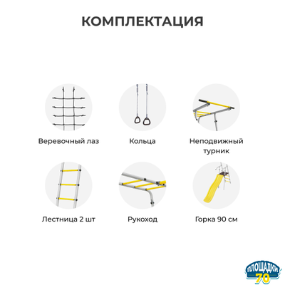 Детский спортивный комплекс для дачи ROMANA Богатырь Плюс - 2