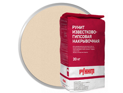 Известково-гипсовая штукатурка РУНИТ Накрывочная 20 кг