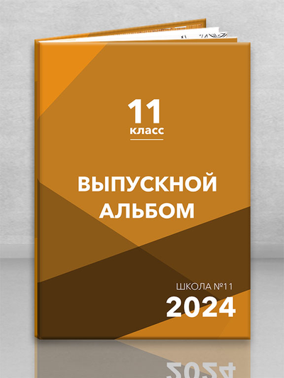 Альбом "Осень"