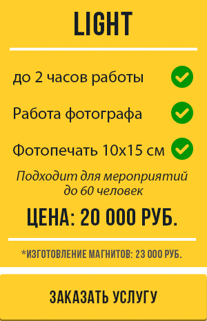 Заказать услугу