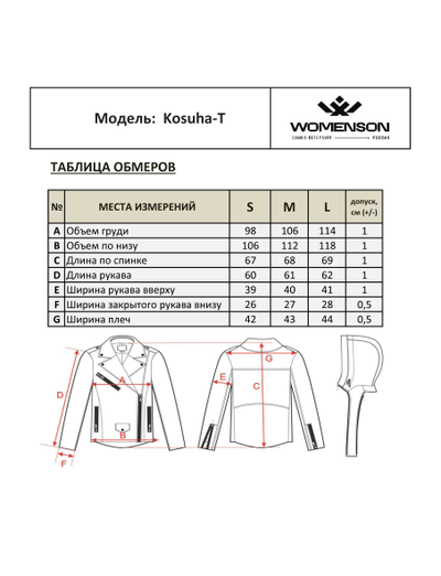Косуха с мембраной Kosuha-T Черная