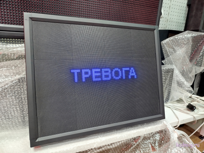 Световое табло "СБОР | ТРЕВОГА | БОЕВАЯ ТРЕВОГА" с пультом переключения на 3 канала 690 х 530 мм