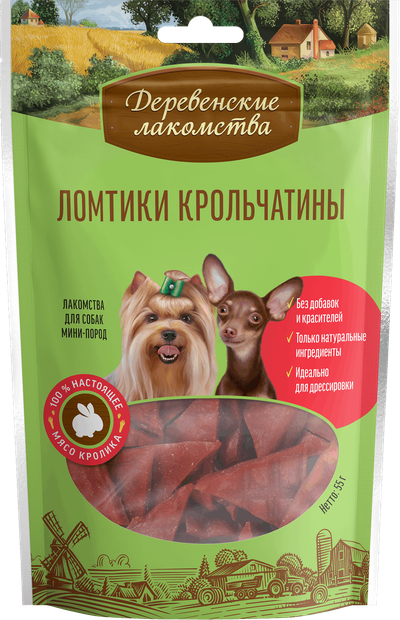 Деревенские лакомства, Ломтики крольчатины для мини-пород, 55 г