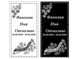 срочное изготовление таблички на крест, заказать табличку на крест