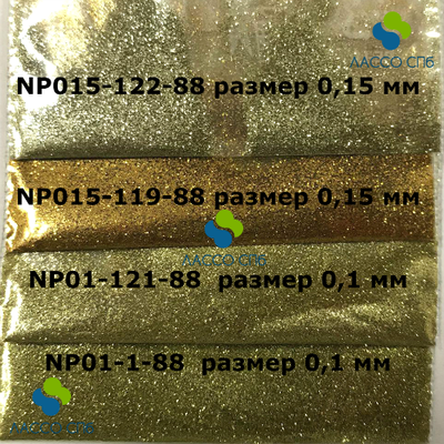 Полиэстровый глиттер Светлое Золото 0,15 мм