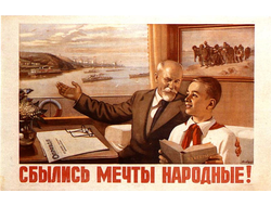 Плакат СССР №39