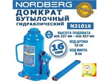 ДОМКРАТ БУТЫЛОЧНЫЙ ГИДРАВЛИЧЕСКИЙ  NORDBERG 16тн