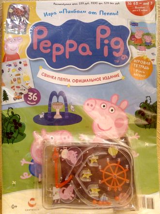 Журнал &quot;Свинка Пеппа (Peppa Pig)&quot; № 63 + подарок и наклейки